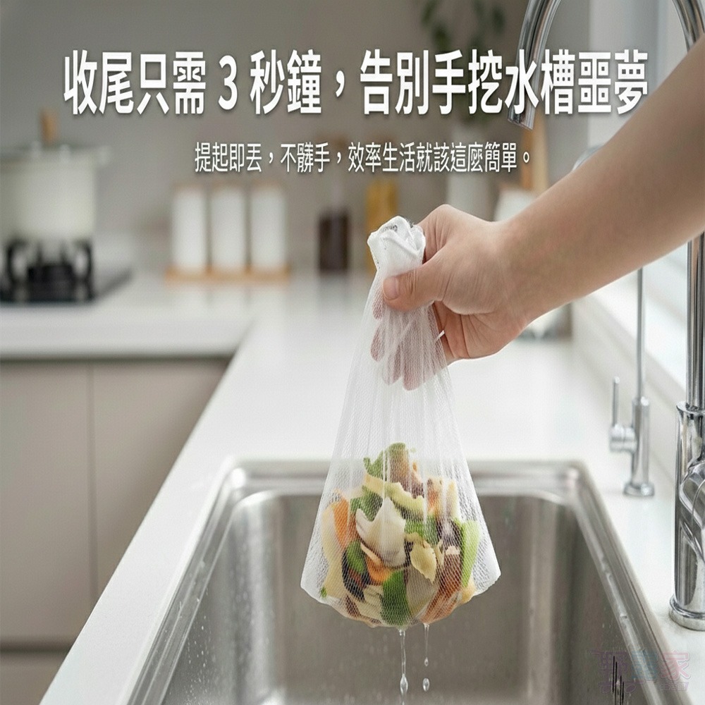 超細纖維廚房水槽過濾網 (強力束口不易滑落/100入)-細節圖4