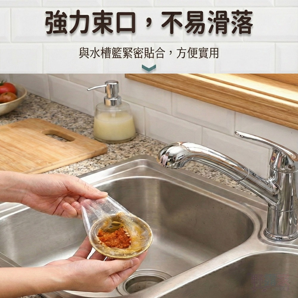 超細纖維廚房水槽過濾網 (強力束口不易滑落/100入)-細節圖5
