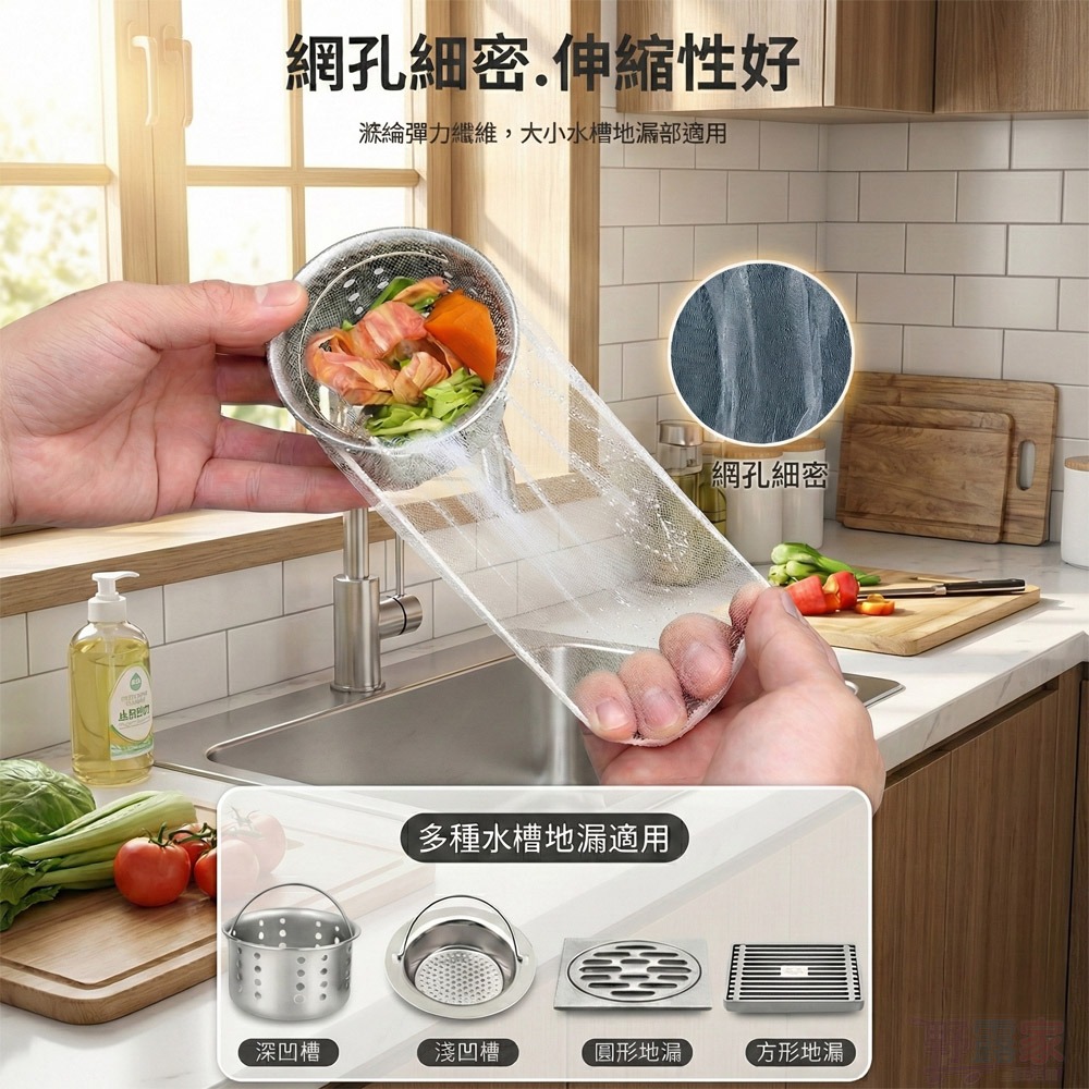 超細纖維廚房水槽過濾網 (強力束口不易滑落/100入)-細節圖6