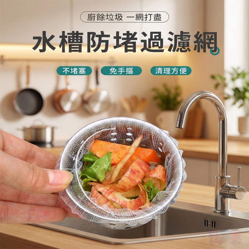 超細纖維廚房水槽過濾網 (強力束口不易滑落/100入)-細節圖7
