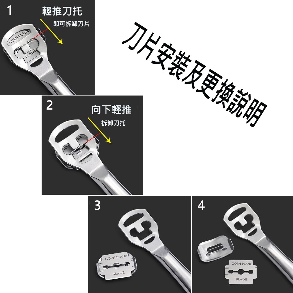 專業級不鏽鋼刮腳皮刀 (贈送10片替換刀片)-細節圖2