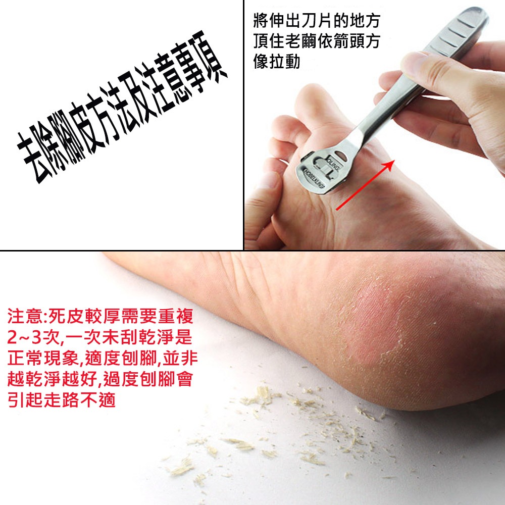 專業級不鏽鋼刮腳皮刀 (贈送10片替換刀片)-細節圖3