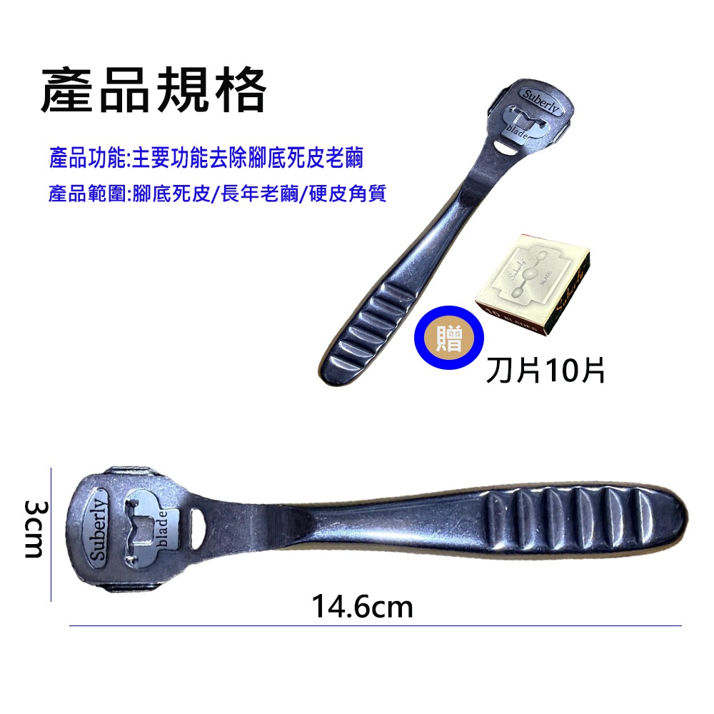 專業級不鏽鋼刮腳皮刀 (贈送10片替換刀片)-細節圖5
