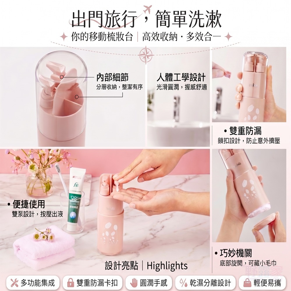 出國必備極致收納！五件組旅行盥洗杯 (洗沐分裝/牙刷收納/底座藏毛巾)-細節圖6