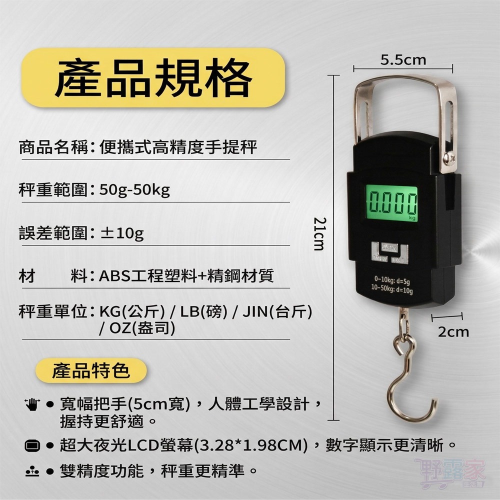 【旅遊防超重】可收納輕巧便攜行李秤/手提秤-細節圖8