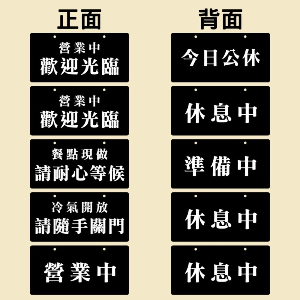 歡迎光臨 今日公休 請耐心等候 掛牌 吊牌 告示牌 標語 警語 餐飲標語 餐飲用品 餐飲 擺攤用品 餐廳掛牌 擺攤 餐車-細節圖2
