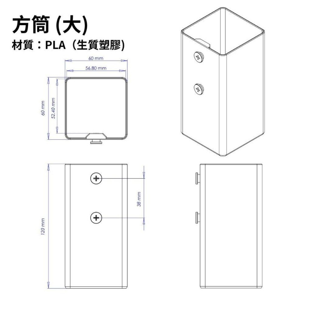 角鋼配件/無螺絲角鋼配件/立柱適用/方筒/收納盒/筆筒/收納桶/工具筒/竹籤罐/儲物盒/竹籤桶/可客製化工具筒-細節圖4