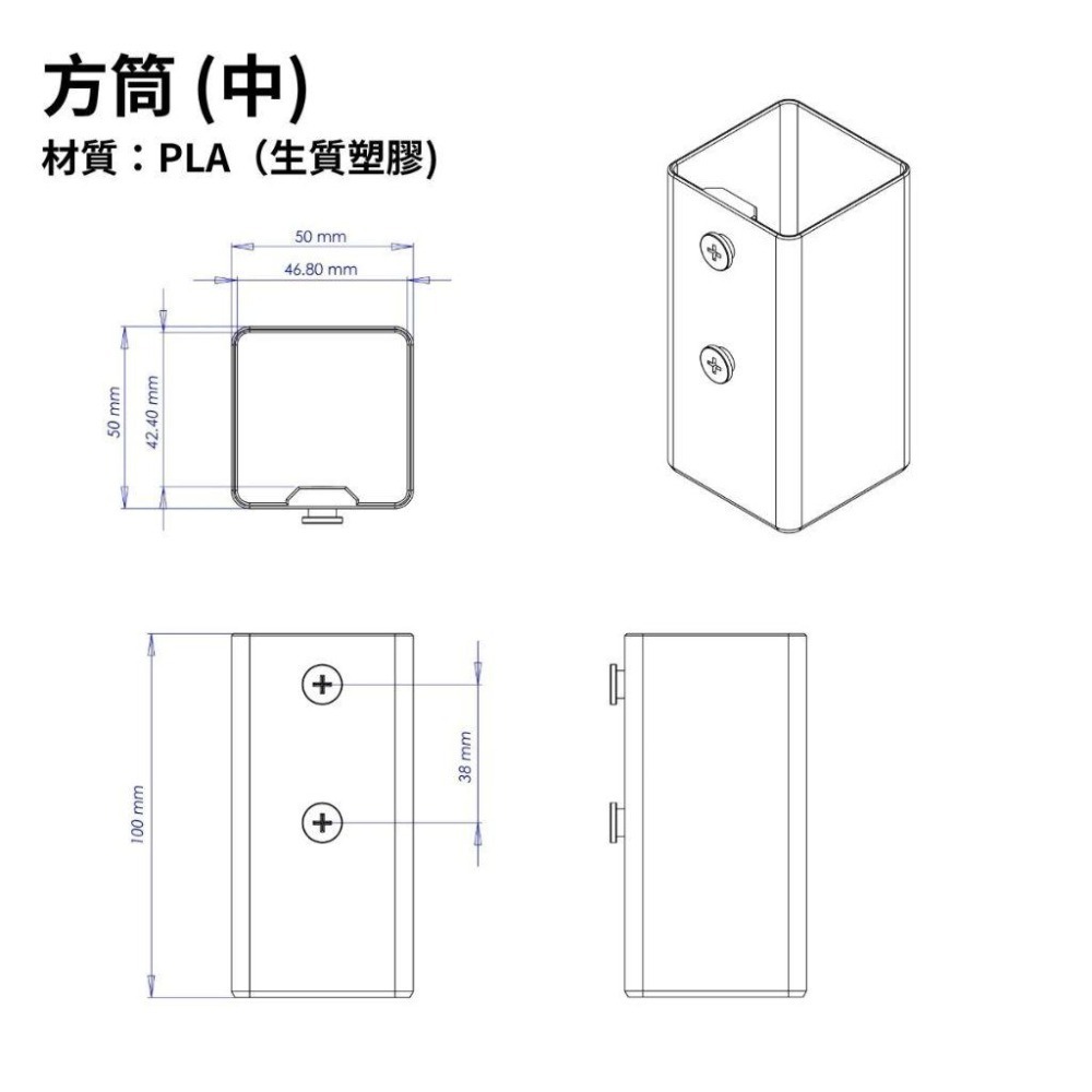 角鋼配件/無螺絲角鋼配件/立柱適用/方筒/收納盒/筆筒/收納桶/工具筒/竹籤罐/儲物盒/竹籤桶/可客製化工具筒-細節圖5