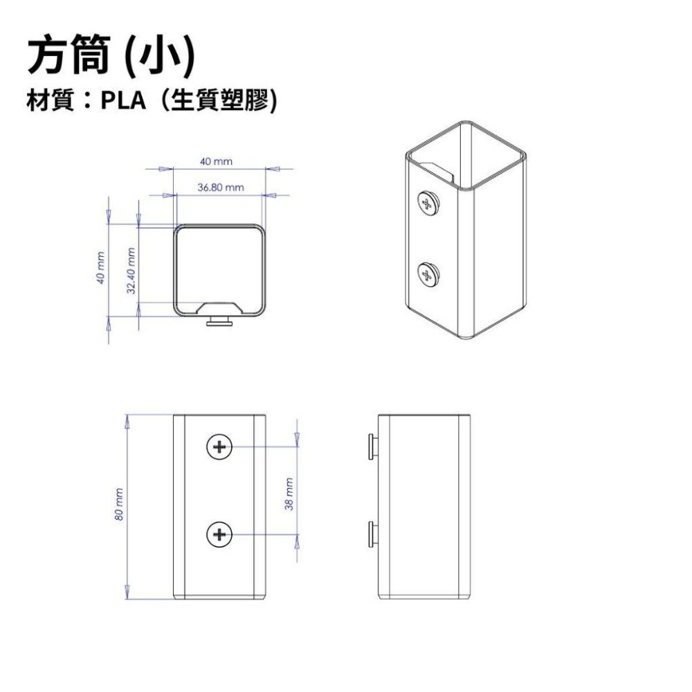 角鋼配件/無螺絲角鋼配件/立柱適用/方筒/收納盒/筆筒/收納桶/工具筒/竹籤罐/儲物盒/竹籤桶/可客製化工具筒-細節圖6