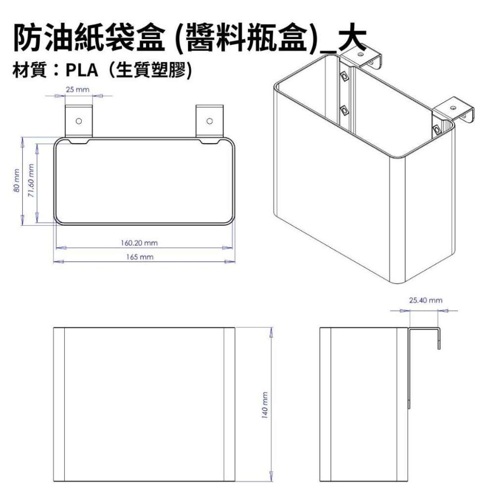 角鋼配件/無螺絲角鋼配件/橫桿適用/防油紙袋盒/瓶罐盒/工具盒/擺攤配件/餐車收納/餐車配件/醬料罐盒-細節圖3