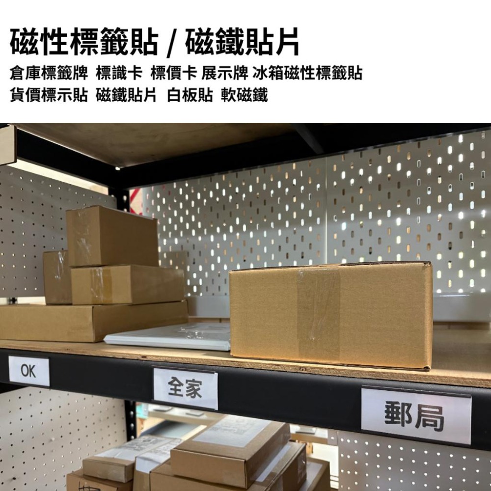 角鋼配件/磁性標籤貼/倉庫標籤牌/標識卡/展示牌/冰箱磁性貼/貨價標示貼/磁鐵貼片/白板貼/軟磁鐵-細節圖3