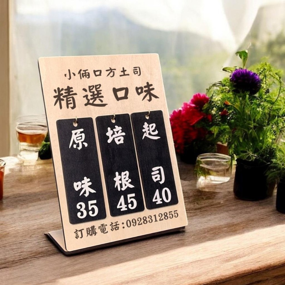 立牌/替換式木質菜單立牌/替換式木質菜單掛牌/木質立牌/木質吊牌/吊牌/掛牌/菜單/木質菜單/木質掛牌-細節圖2