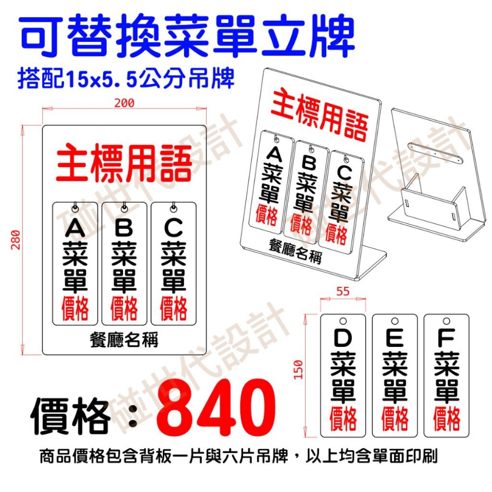 立牌/替換式木質菜單立牌/替換式木質菜單掛牌/木質立牌/木質吊牌/吊牌/掛牌/菜單/木質菜單/木質掛牌-細節圖4