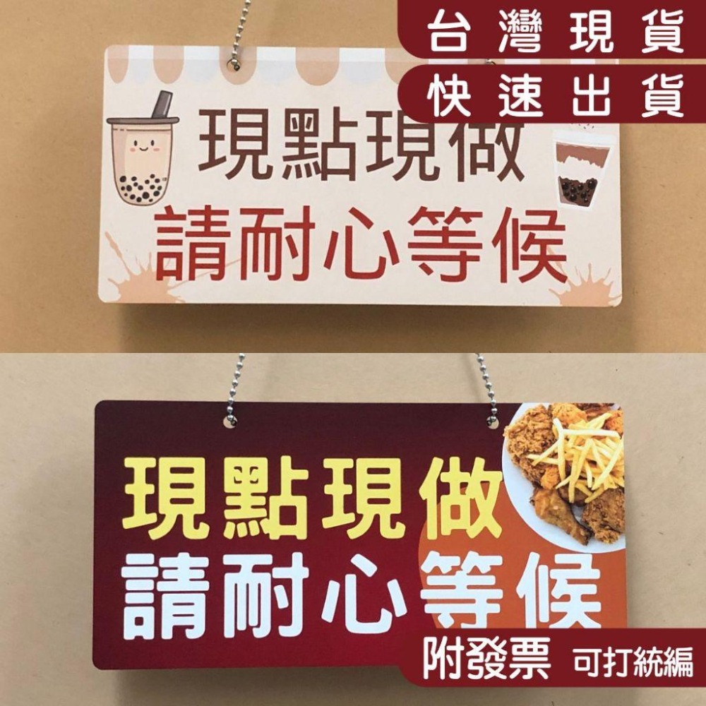 現點現做 請耐心等候 掛牌 吊牌 告示牌 標語 警語 餐飲標語 餐飲用品 餐飲 擺攤用品 餐廳掛牌 擺攤 餐車 現做咖啡-細節圖3