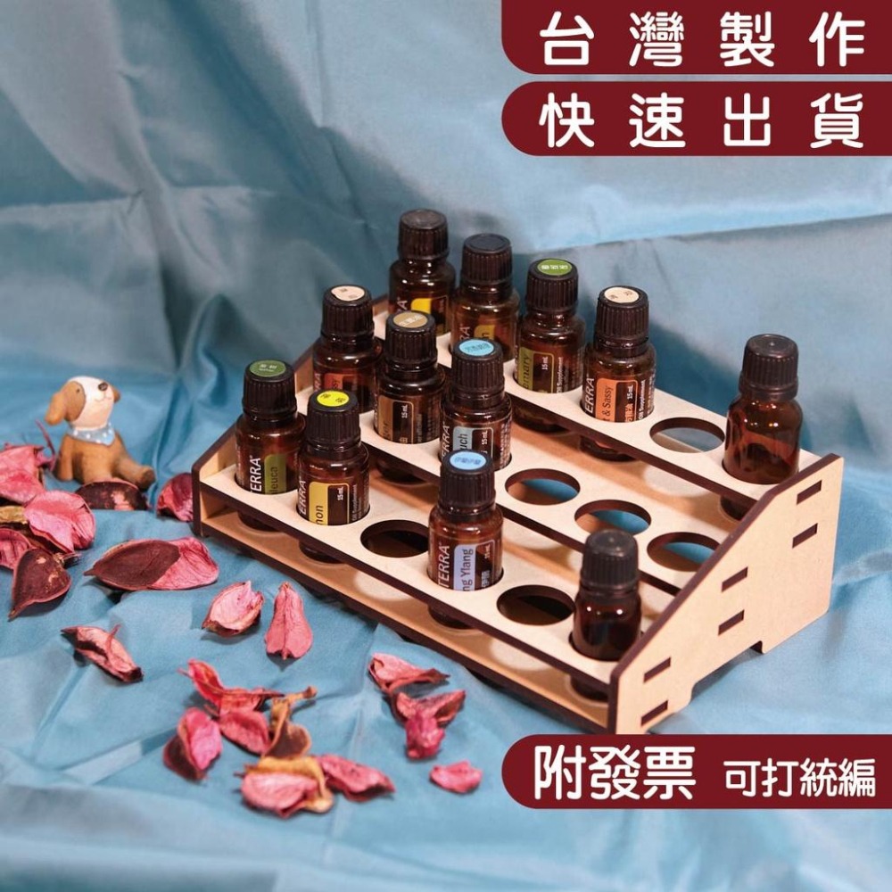 精油展示架/精油架/精油收納/精油木架/精油收納架/精油瓶架/精油/精油/多特瑞/10ml/15ml/精油展示架-細節圖3