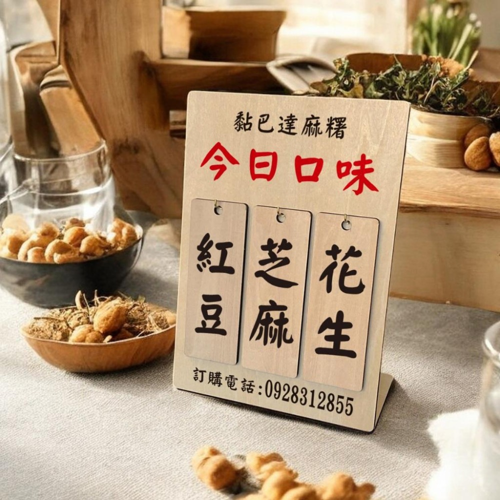 客製化菜單 吊牌 掛牌 木牌 門牌 價目表 號碼牌-細節圖4