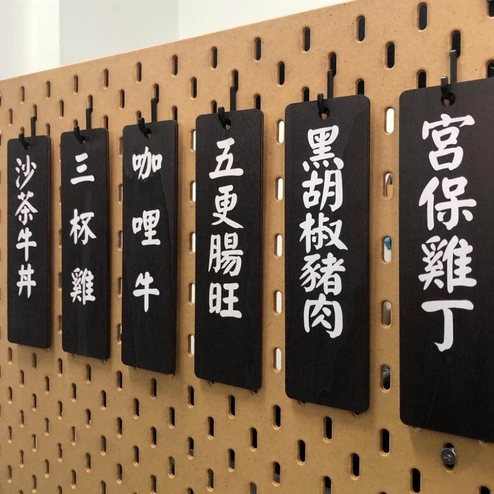 客製化印刷黑底木質吊牌/掛牌/菜單/營業中/門牌/客制彩色菜單黑底/價目牌/價格表/招牌/標示牌/歡迎光臨/立牌/木牌-細節圖3