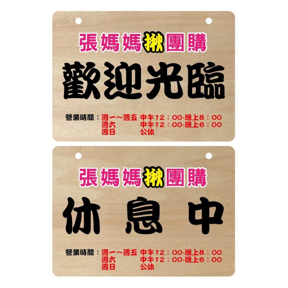 客製化直噴木質掛牌/掛牌/吊牌/木牌/門牌/招牌/告示/標示牌/價格/臨停掛牌/鏡面黑板/黑板/黑板掛牌/菜單/菜單-細節圖2