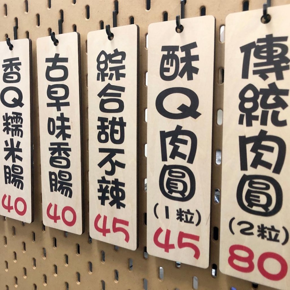 客製化印刷木質吊牌 掛牌 菜單 營業中 門牌 價目牌 招牌 標示牌 立牌 木牌-細節圖4