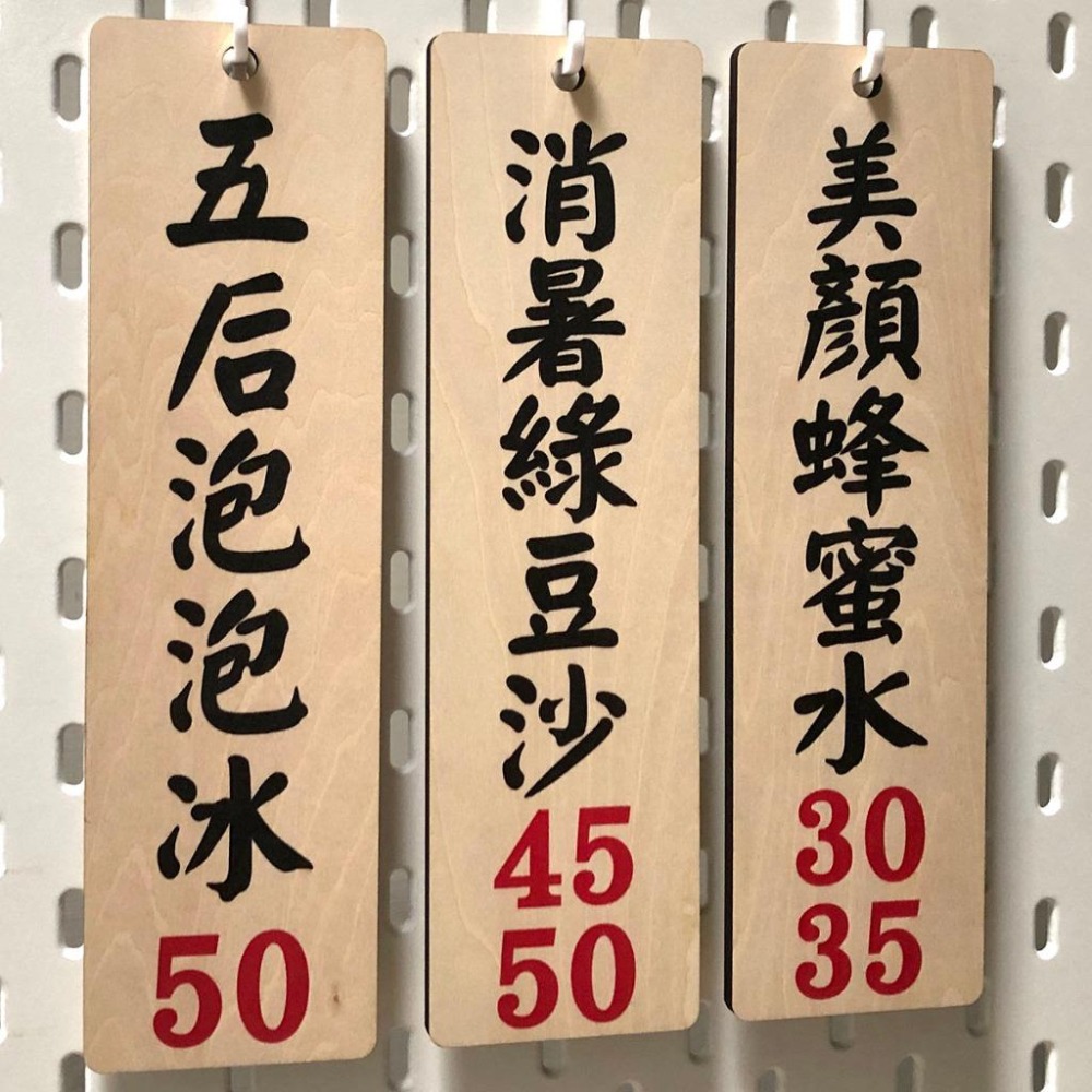 客製化印刷木質吊牌 掛牌 菜單 營業中 門牌 價目牌 招牌 標示牌 立牌 木牌-細節圖5