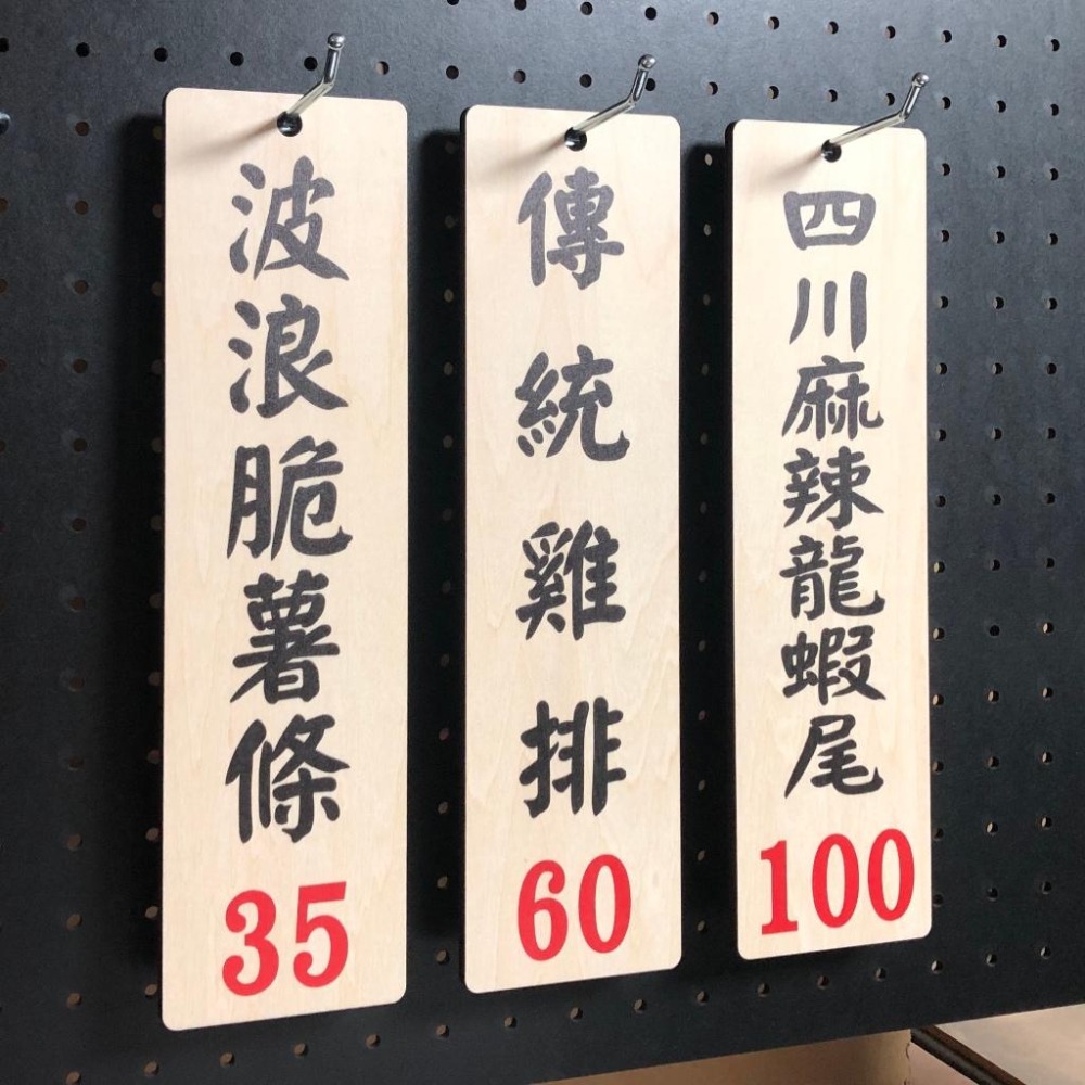 客製化印刷木質吊牌 掛牌 菜單 營業中 門牌 價目牌 招牌 標示牌 立牌 木牌-細節圖8