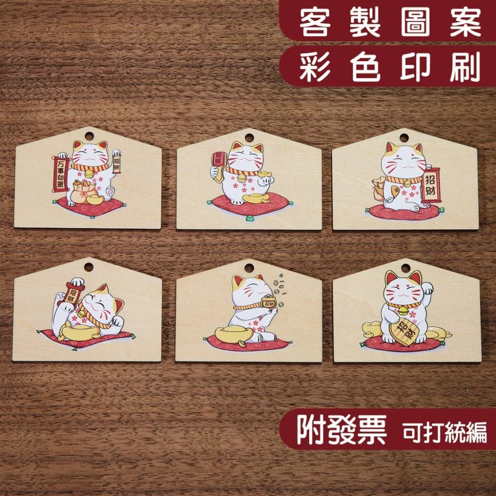 客製印刷繪馬木板/客製化許願牌/客製化吊牌/祈福卡-細節圖6