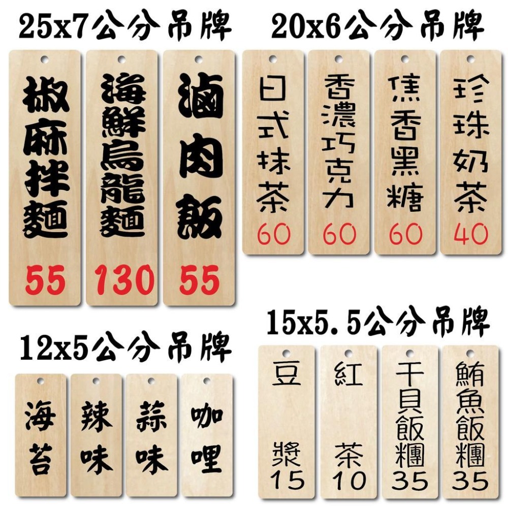 DIY木質吊牌/空白木質掛牌/商品牌/門牌/展示牌/DIY掛牌/手寫掛牌/木牌/空白菜單/招牌/告示/標示牌/黑板吊牌-細節圖6