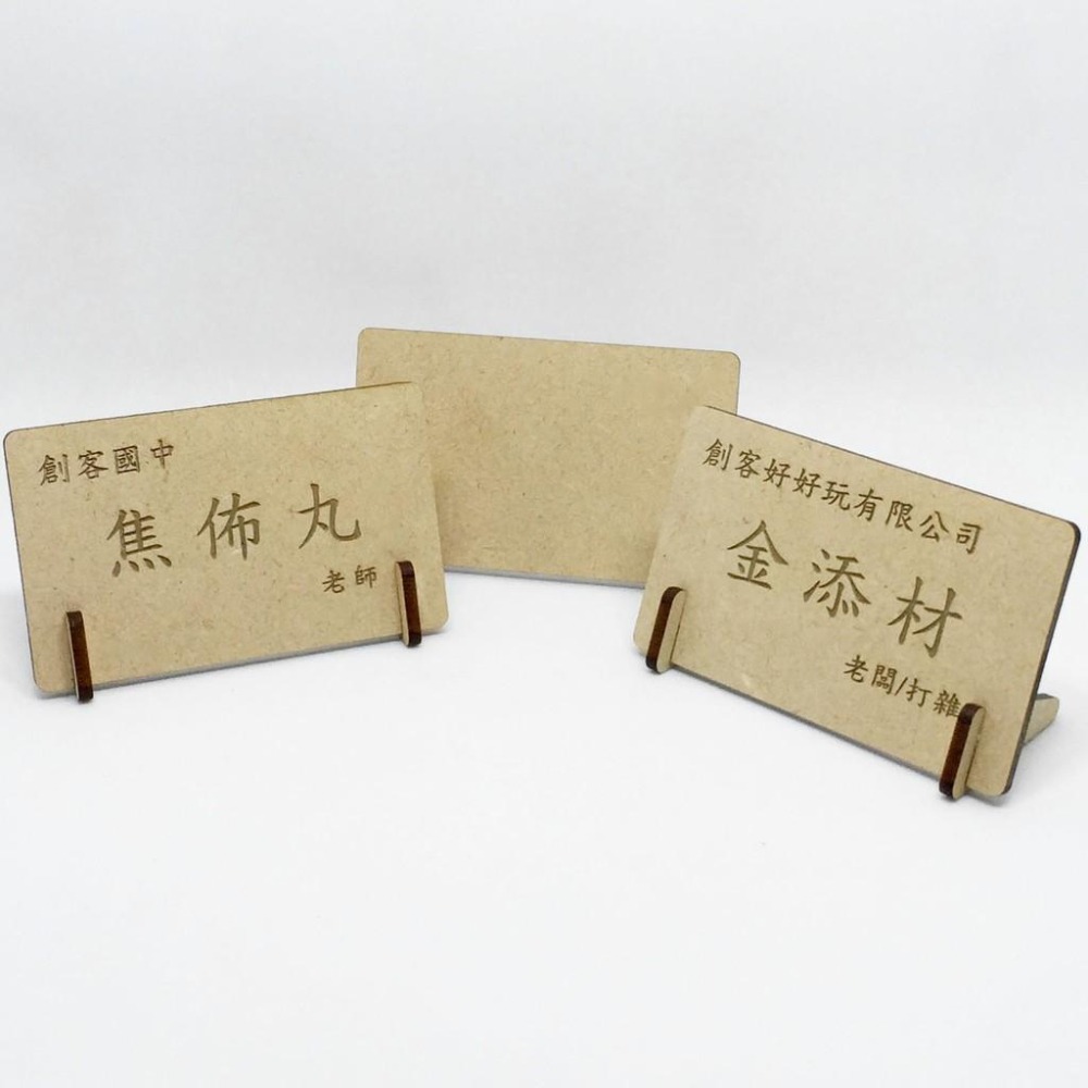 木質小立牌/立牌/雷雕素材/UV直噴素材/木質立牌/木立牌/小立牌-細節圖4