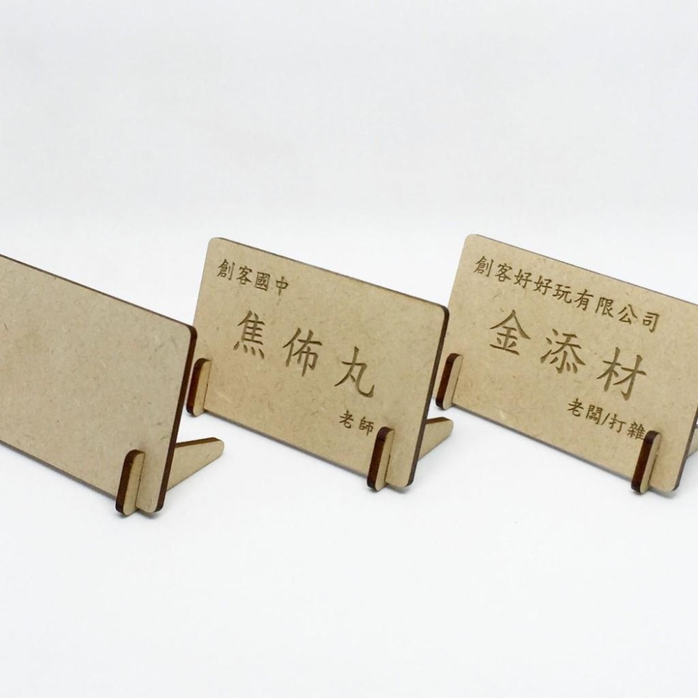 木質小立牌/立牌/雷雕素材/UV直噴素材/木質立牌/木立牌/小立牌-細節圖9