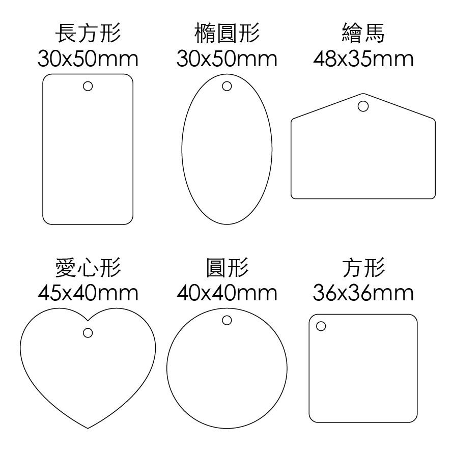 【碰世代設計】3mm厚/吊牌/小木片/木板/椴木合板/diy/烙畫/木牌/鑰匙圈/椴木/繪馬/素材/雷雕/吊飾/木片-細節圖2