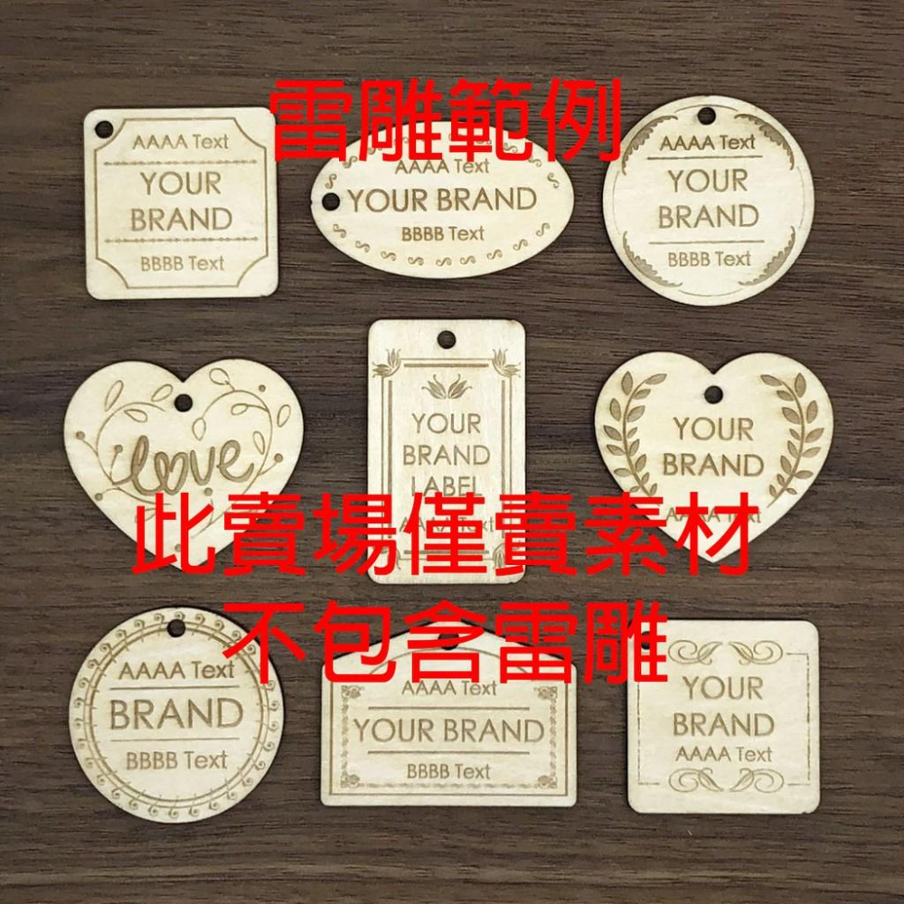 【碰世代設計】3mm厚/吊牌/小木片/木板/椴木合板/diy/烙畫/木牌/鑰匙圈/椴木/繪馬/素材/雷雕/吊飾/木片-細節圖3