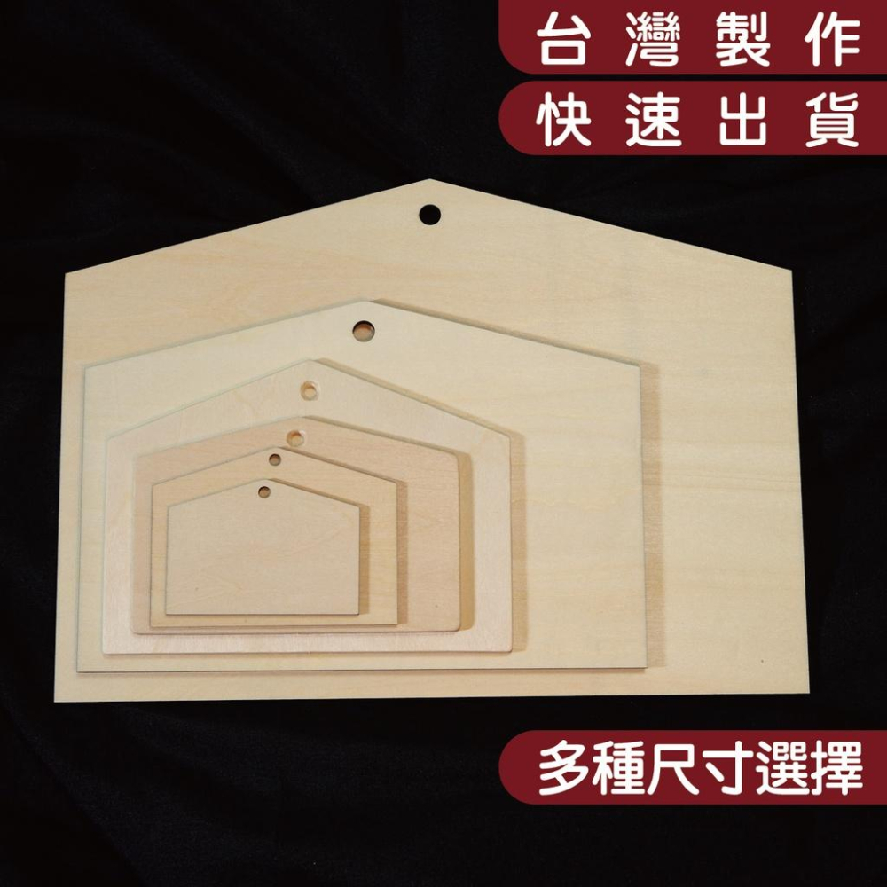 【碰世代設計】繪馬/許願牌/許愿牌/木板/木片/雷雕/繪馬吊飾/直噴素材/祈願/祈福/木質吊牌/空白木質掛牌/日式繪馬-細節圖4