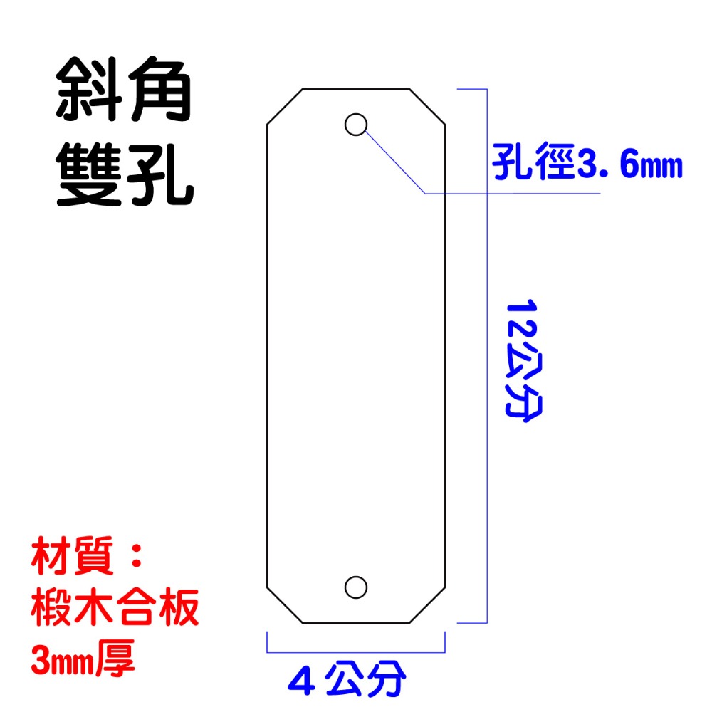 【碰世代設計】12x4公分木質吊牌/空白木質掛牌/商品牌/掛牌/展示牌/DIY掛牌/手寫掛牌/木牌/空白菜單/招牌/書籤-規格圖3