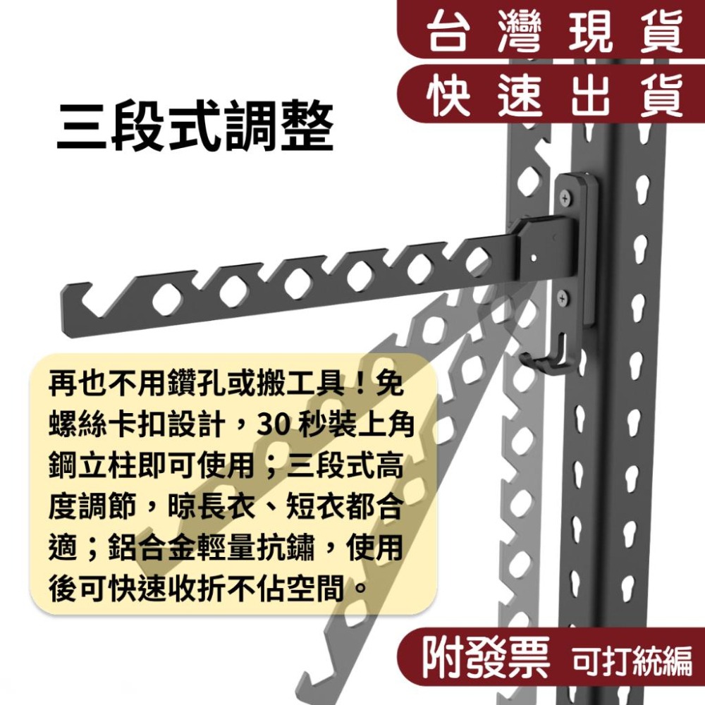 【碰世代設計】立柱用晾衣架/角鋼配件/無螺絲角鋼配件/掛衣架/晾衣架/角鋼用晾衣架/鋁合金/折疊式晾衣架-細節圖2