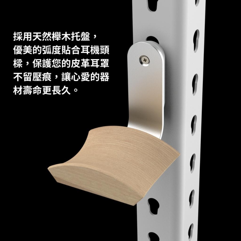 【碰世代設計】立柱用頭戴式耳機掛架/角鋼配件/無螺絲角鋼配件/耳機掛架/戴式耳機掛架-細節圖3