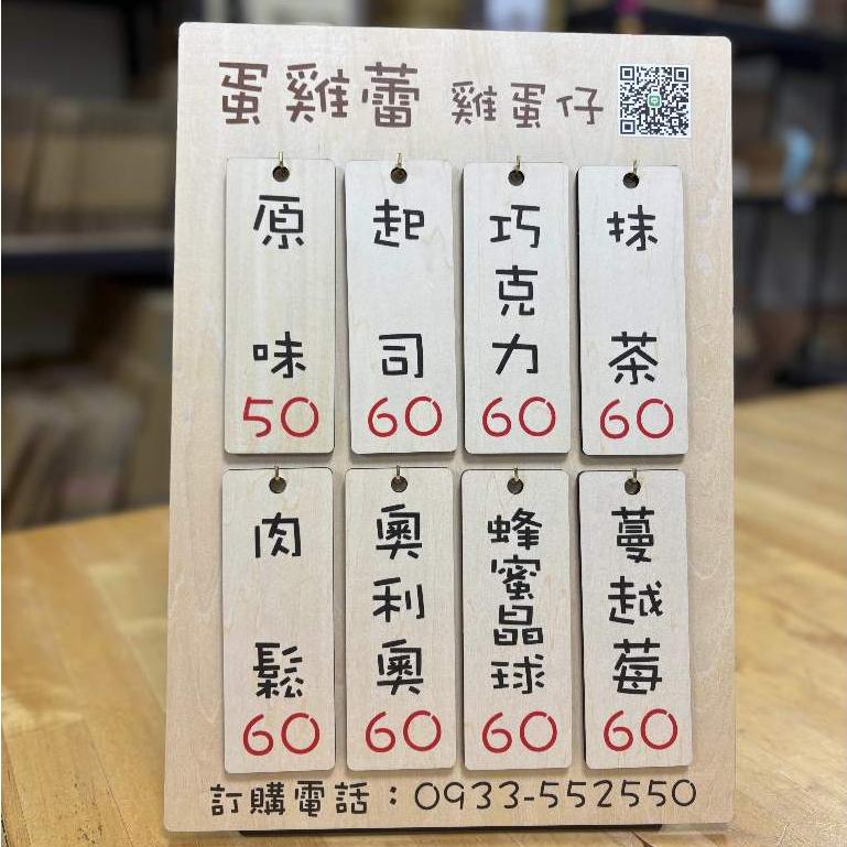 【碰世代設計】大型替換式木質菜單立牌/替換式立式菜單/菜單吊牌/口味吊牌/MENU/木質價目表/客製化菜單商品/更換式菜-細節圖2