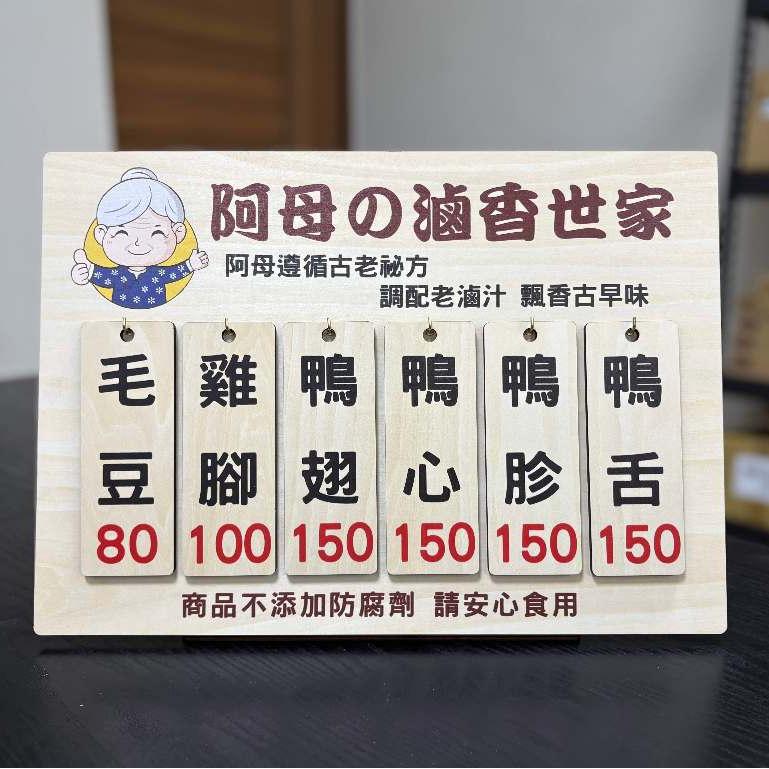 【碰世代設計】大型替換式木質菜單立牌/替換式立式菜單/菜單吊牌/口味吊牌/MENU/木質價目表/客製化菜單商品/更換式菜-細節圖3