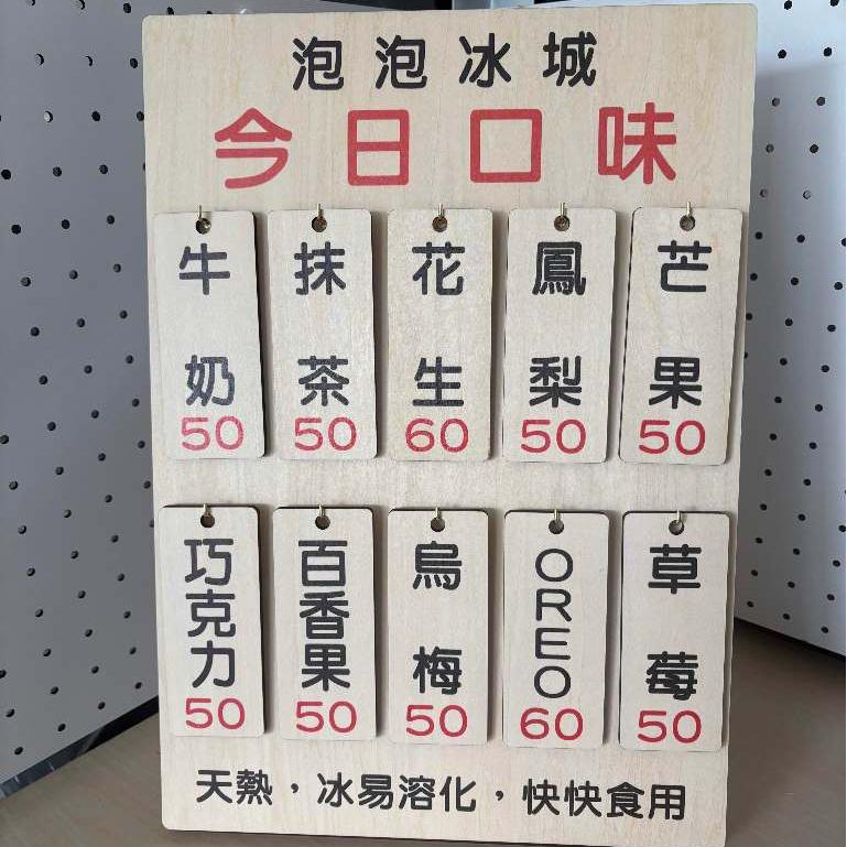 【碰世代設計】大型替換式木質菜單立牌/替換式立式菜單/菜單吊牌/口味吊牌/MENU/木質價目表/客製化菜單商品/更換式菜-細節圖5