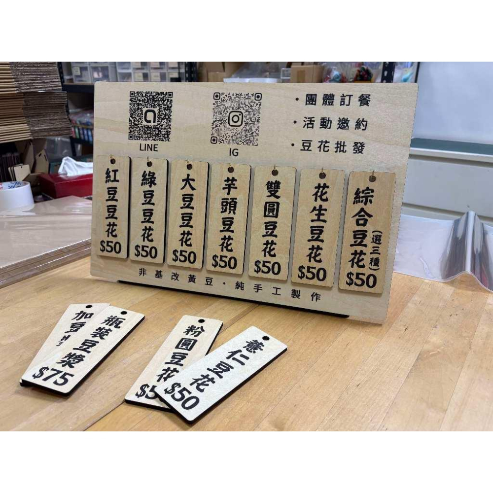 【碰世代設計】大型替換式木質菜單立牌/替換式立式菜單/菜單吊牌/口味吊牌/MENU/木質價目表/客製化菜單商品/更換式菜-細節圖6