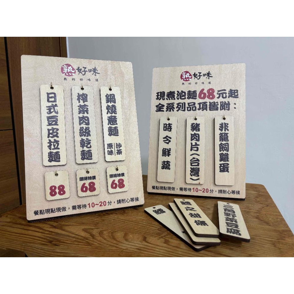 【碰世代設計】大型替換式木質菜單立牌/替換式立式菜單/菜單吊牌/口味吊牌/MENU/木質價目表/客製化菜單商品/更換式菜-細節圖9
