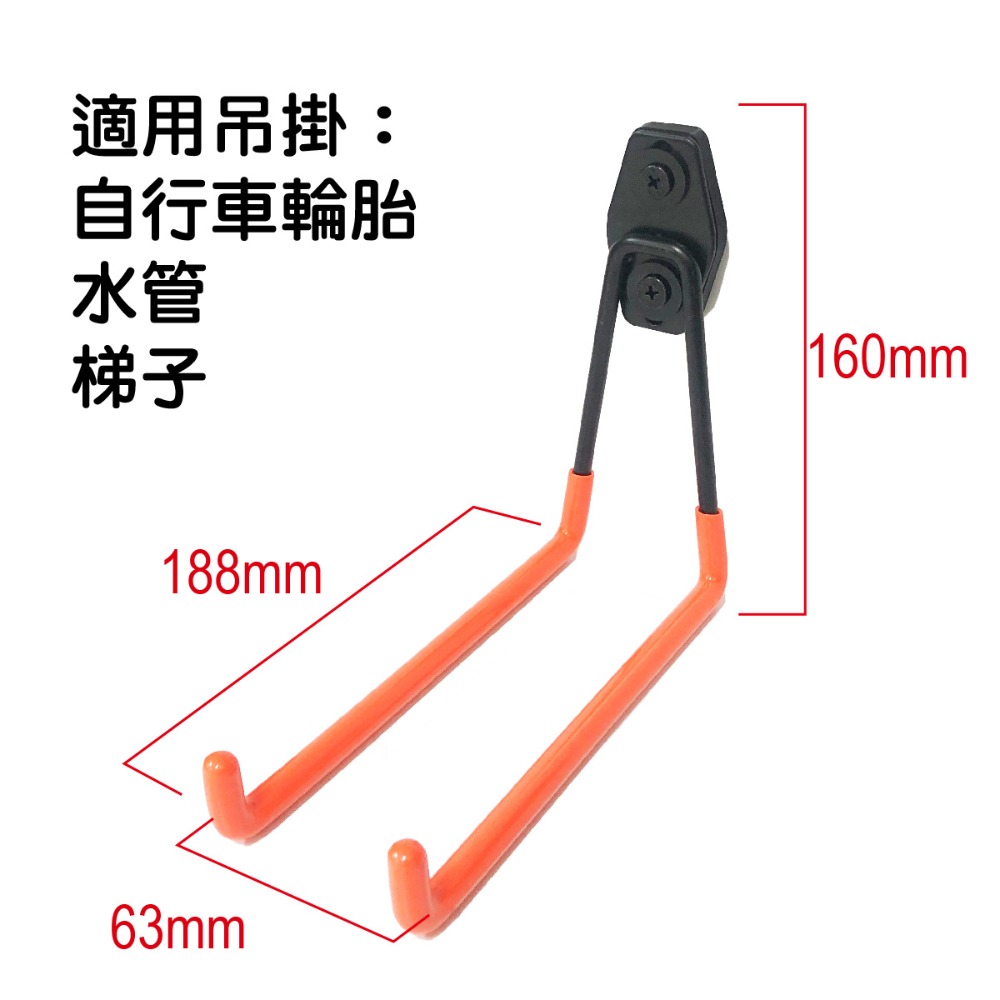 立柱用包膠雙掛勾(橘)_大