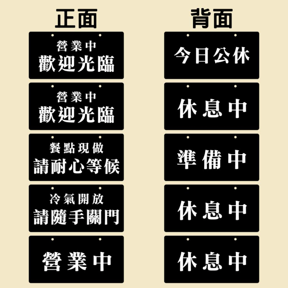 【碰世代設計】歡迎光臨 今日公休 請耐心等候 掛牌 吊牌 告示牌 標語 警語 餐飲標語 餐飲用品 餐飲 擺攤用品-細節圖2