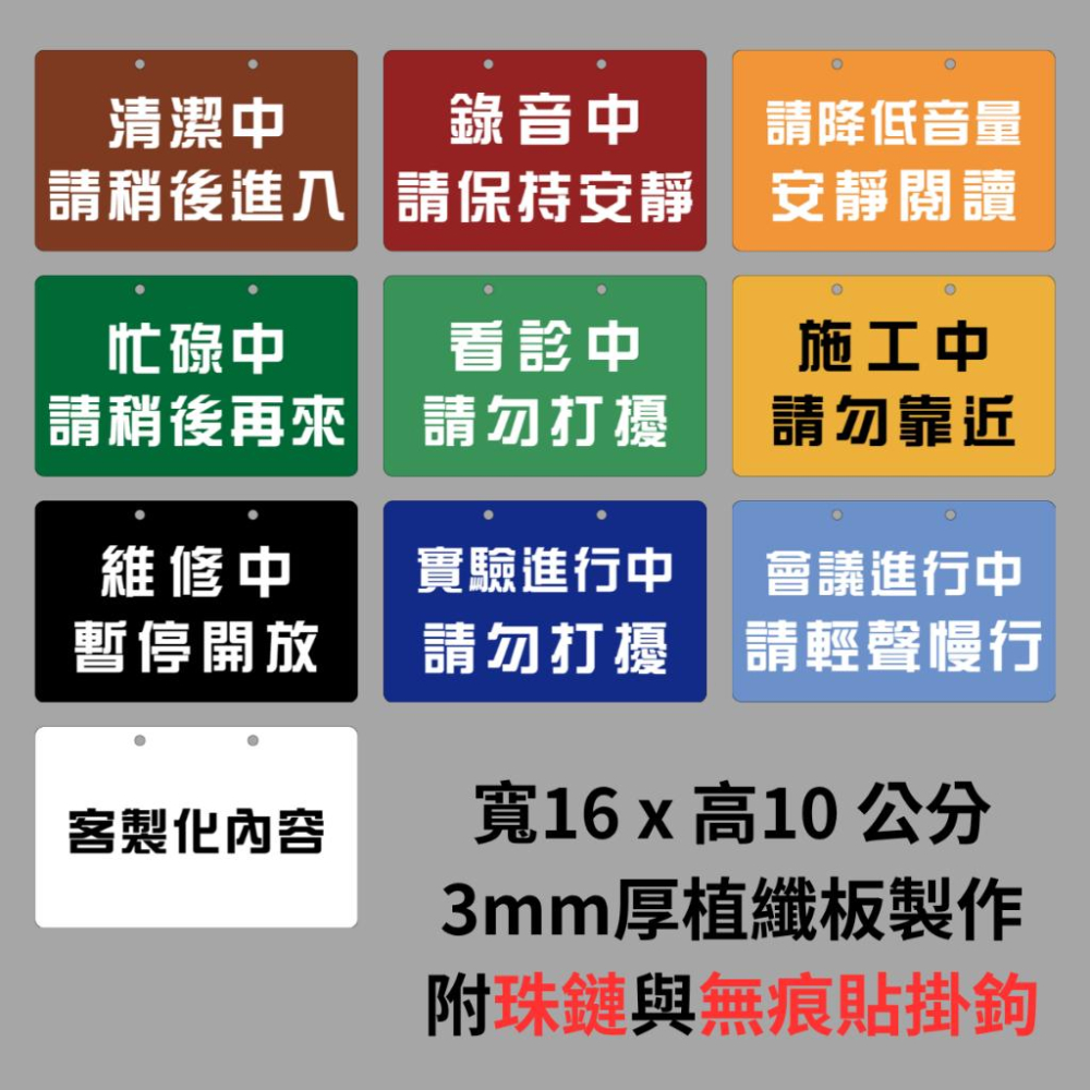 【碰世代設計】請勿打擾 輕聲慢行 暫停開放 掛牌 吊牌 告示牌 標語 警語 日常用品 工作場合 生活空間 場所標語-細節圖2