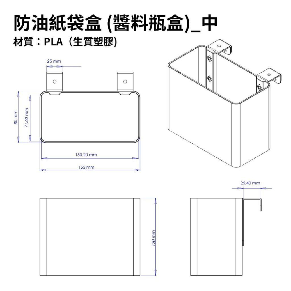 【碰世代設計】角鋼配件/無螺絲角鋼配件/橫桿適用/防油紙袋盒/瓶罐盒/工具盒/擺攤配件/餐車收納/餐車配件/醬料罐盒-細節圖4
