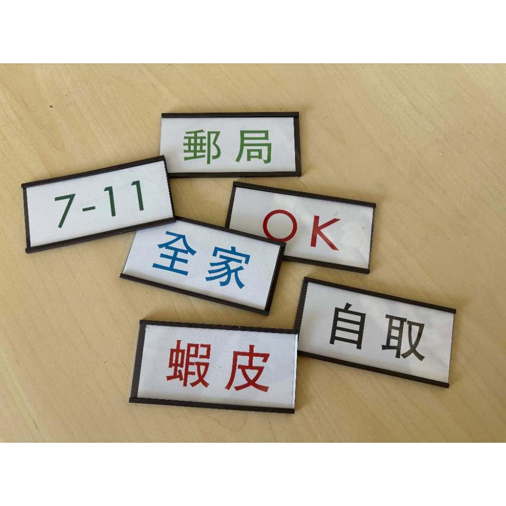 【碰世代設計】角鋼配件/磁性標籤貼/倉庫標籤牌/標識卡/展示牌/冰箱磁性貼/貨價標示貼/磁鐵貼片/白板貼/軟磁鐵-細節圖3