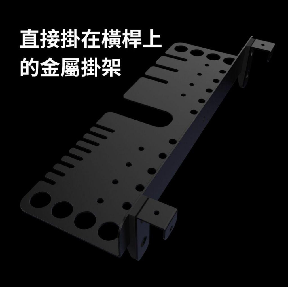 【碰世代設計】角鋼配件/無螺絲角鋼配件/橫桿適用/多用途工具掛架/起子鉗子工具架/工具架/五金工具收納架/收納架-細節圖3