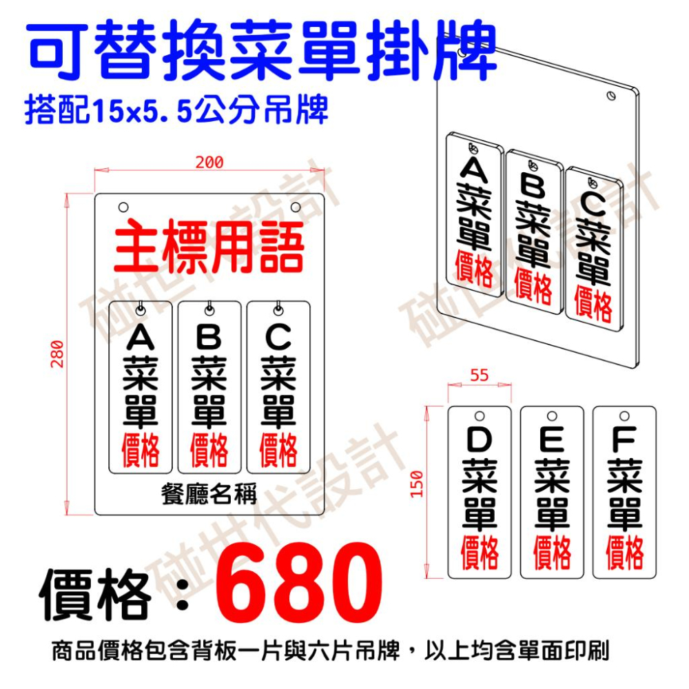 【碰世代設計】立牌/替換式木質菜單立牌/替換式木質菜單掛牌/木質立牌/木質吊牌/吊牌/掛牌/菜單/木質菜單/木質掛牌-細節圖5