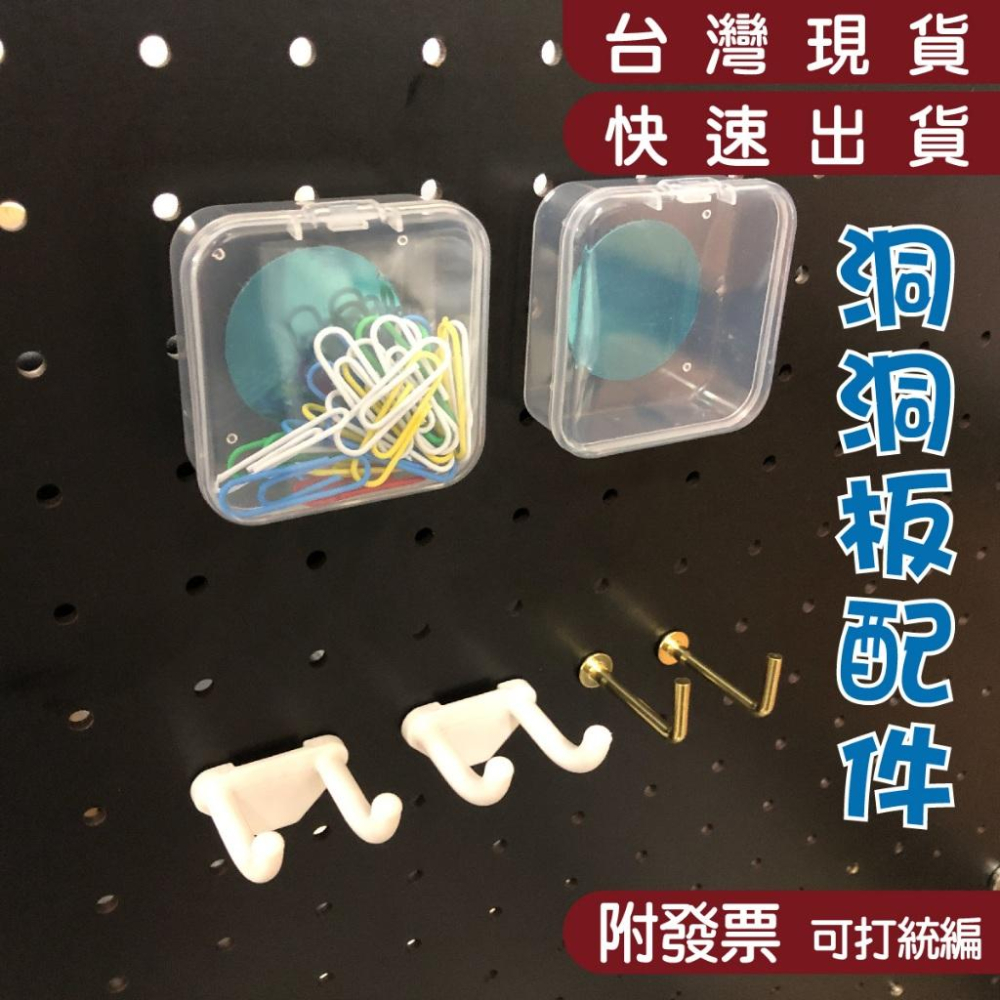 【空間特工適用】免螺絲角鋼專用洞洞板-細節圖3