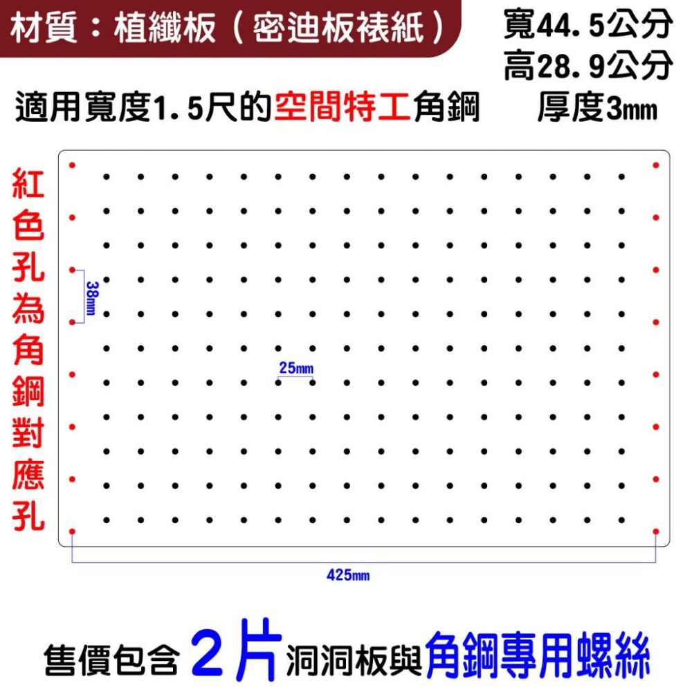 【空間特工適用】免螺絲角鋼專用洞洞板-細節圖5