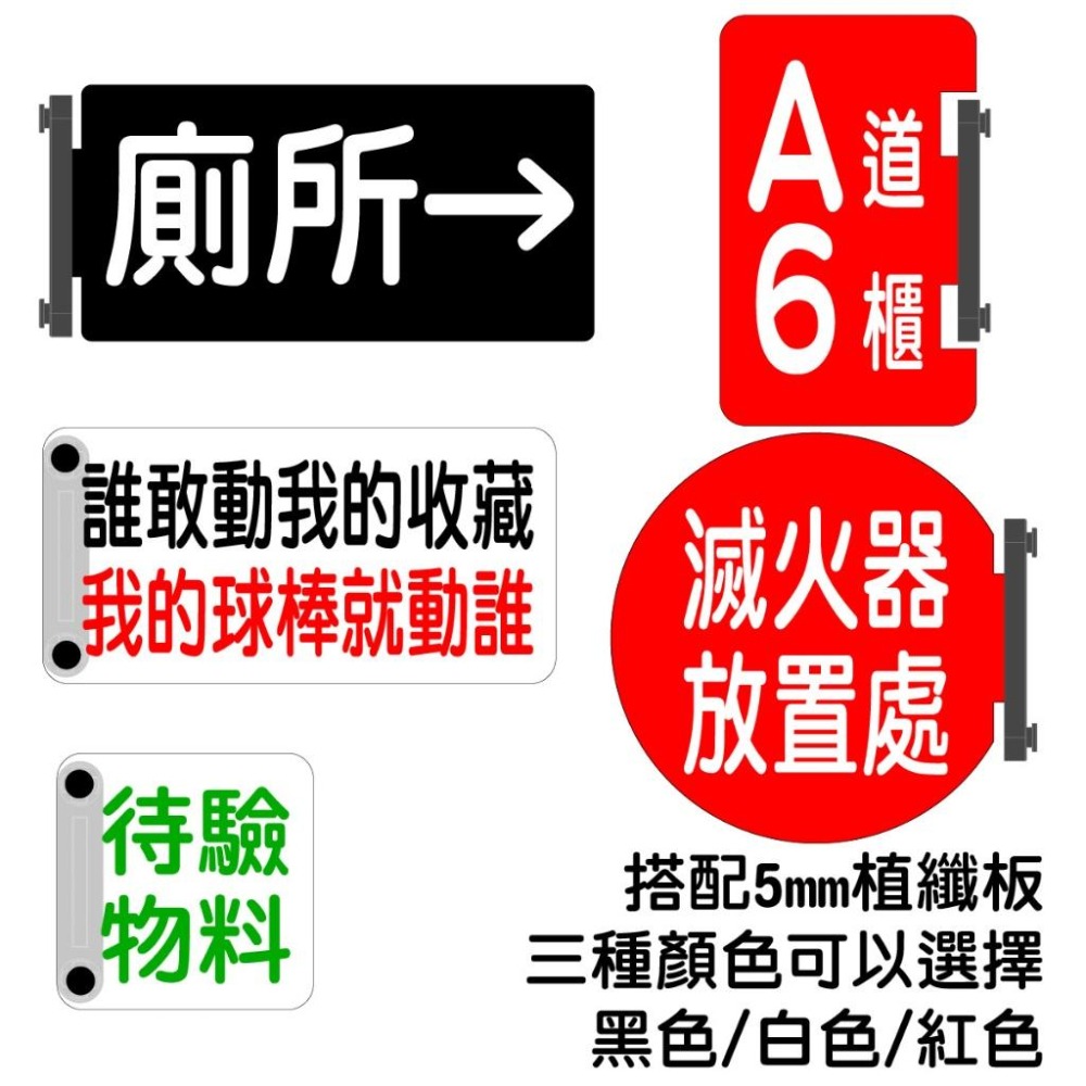 【碰世代設計】免螺絲角鋼專用標示牌牌插/警示牌/走道牌/路標/指示牌-細節圖4